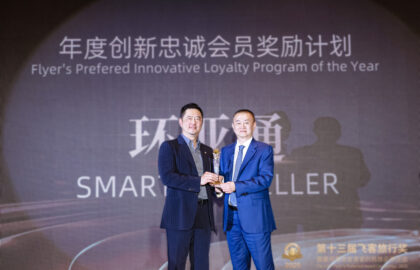 Plaza Premium Group’s Smart Traveller Named the “Flyer’s Preferred Innovative Loyalty Program of the Year” at the 13th Flyer’s Preferred Award Ceremony 2025